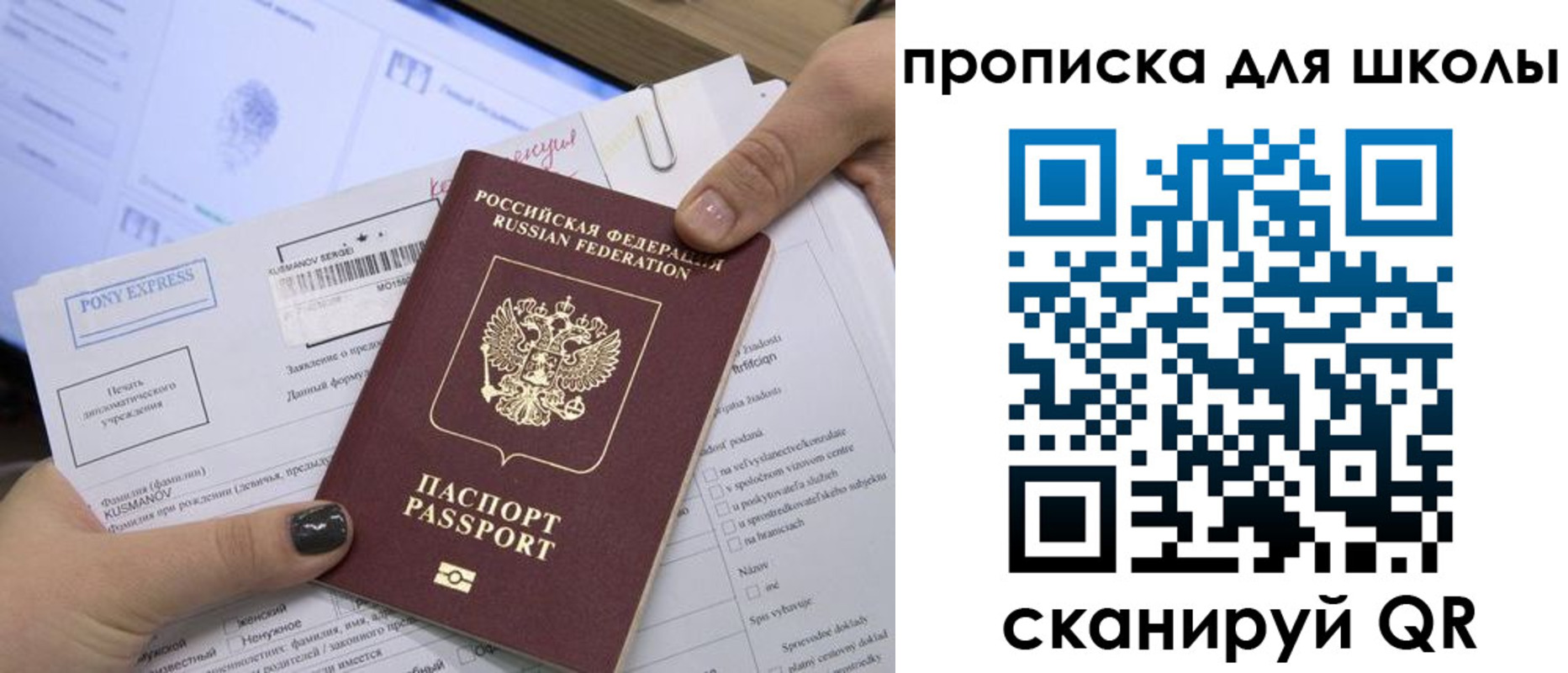 прописка для кредита в Корсакове