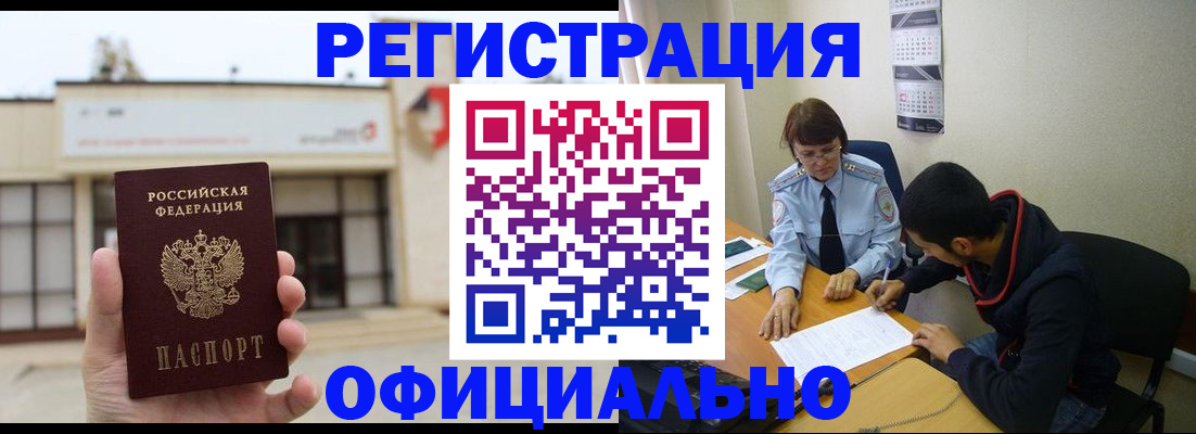 где прописаться в Корсакове