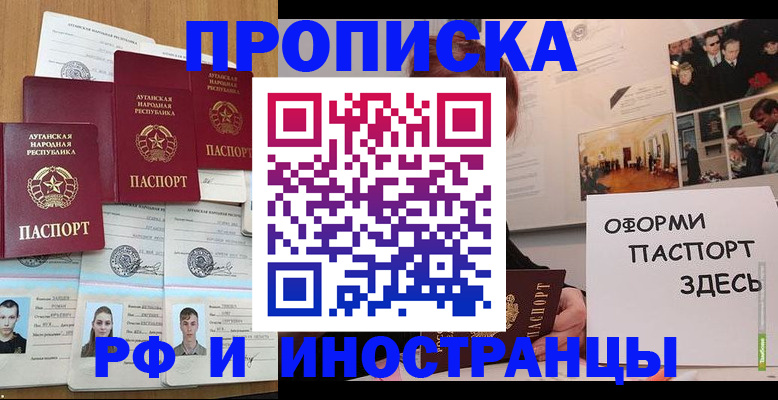 прописка от собственника в Корсакове